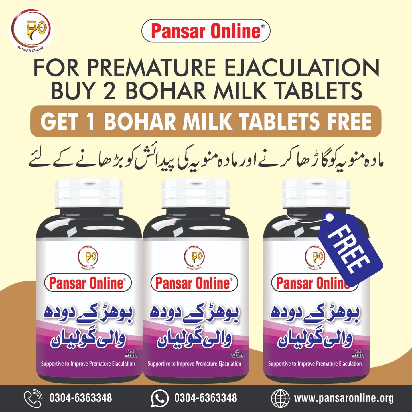 Buy 2 Bohar Milk Tablets Get One Pack Bohar Milk Tablets Free