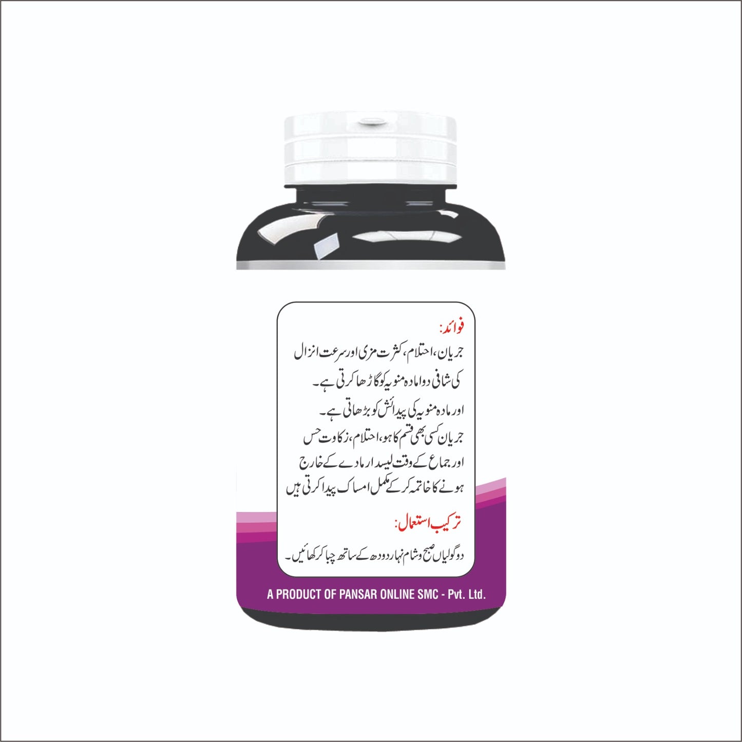 Bohar Milk Tablets (For Premature Ejaculation)