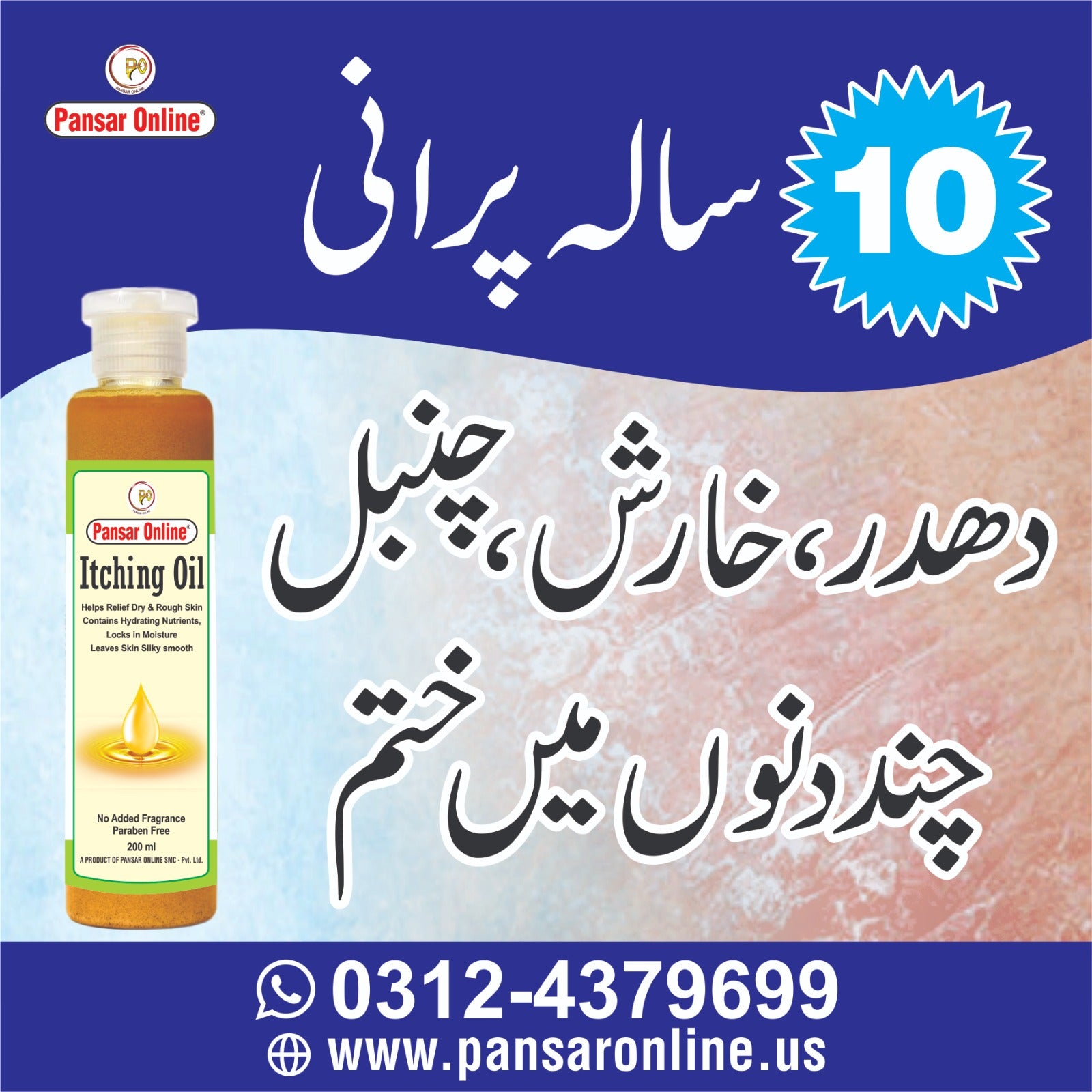 itching oil