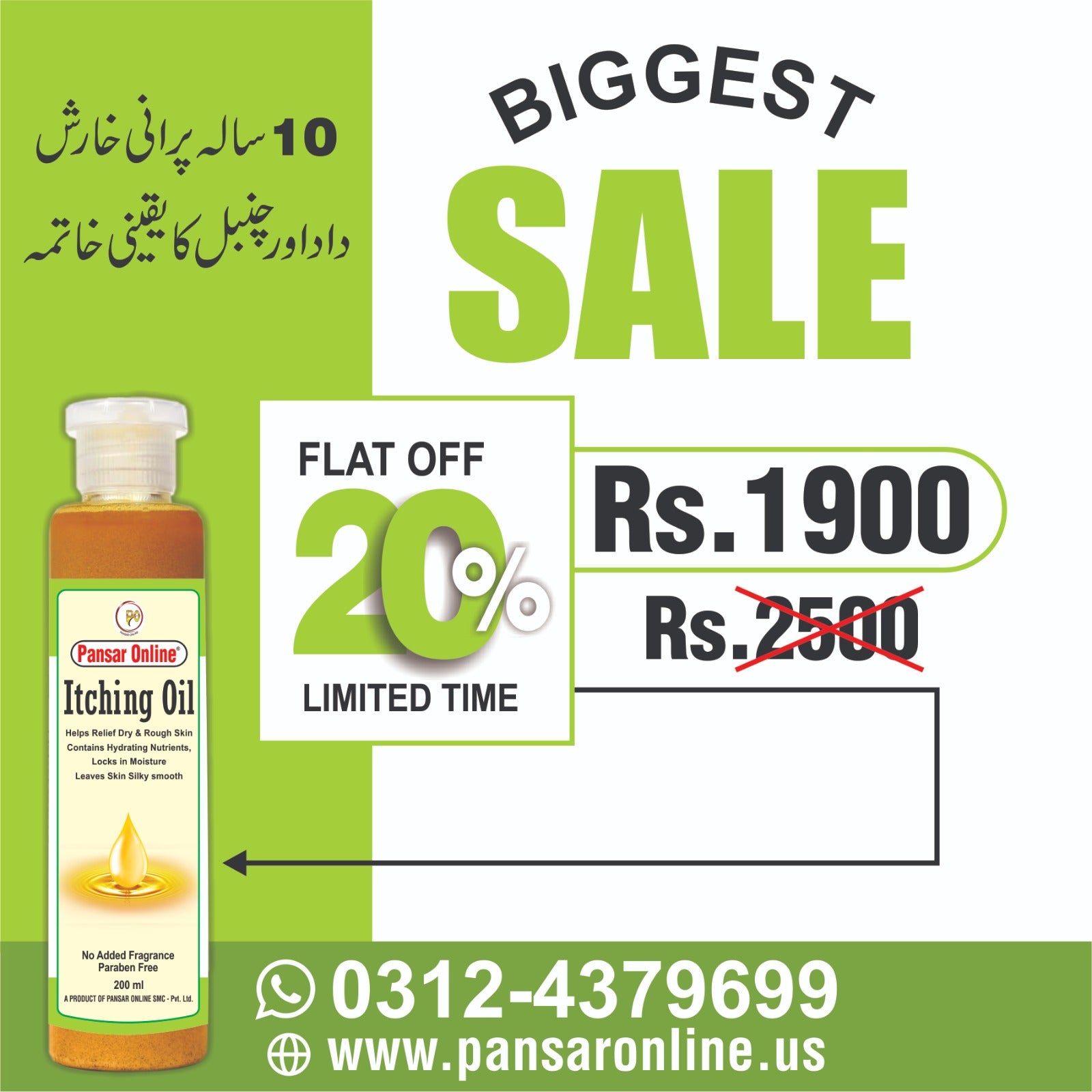 itching oil