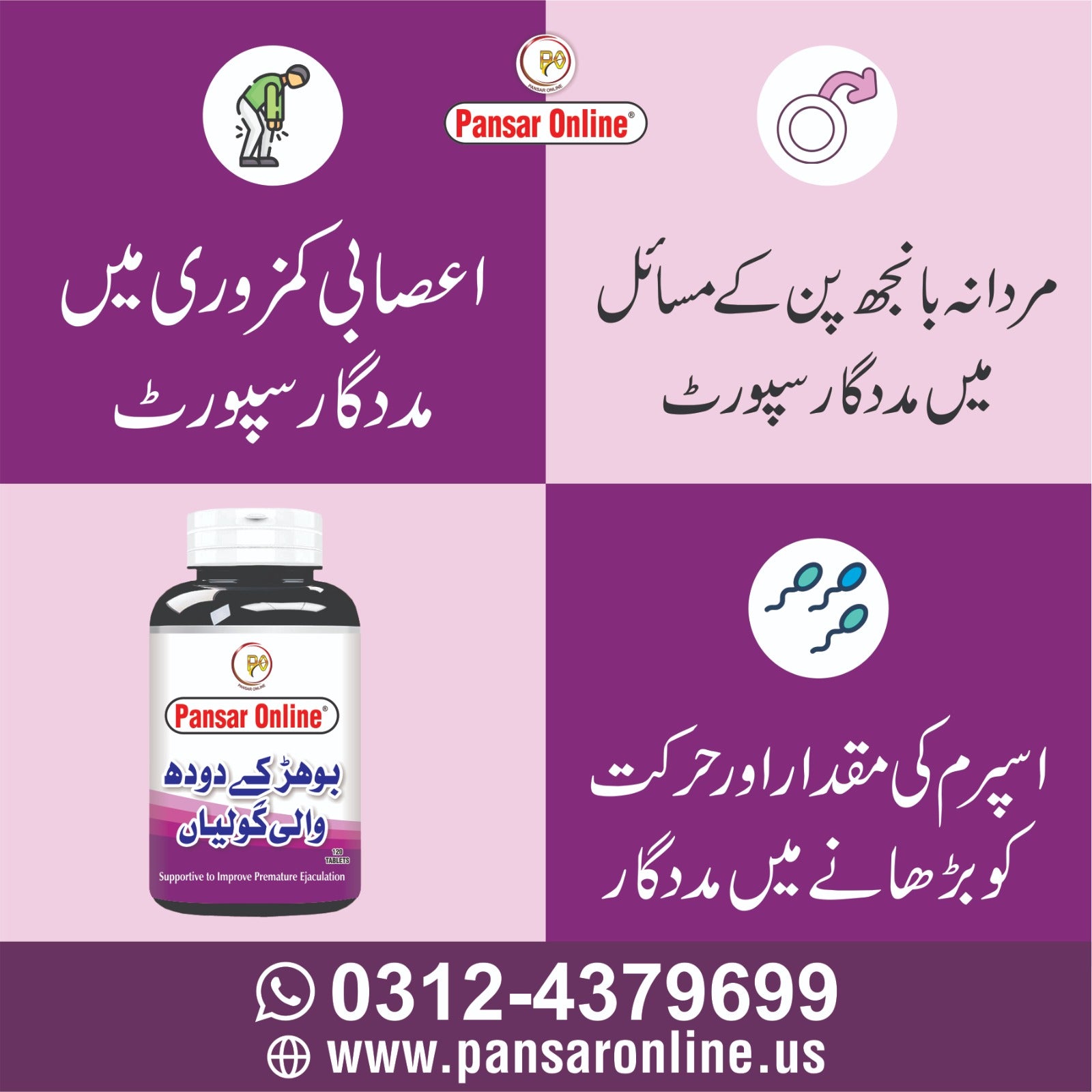 Bohar Milk Tablets