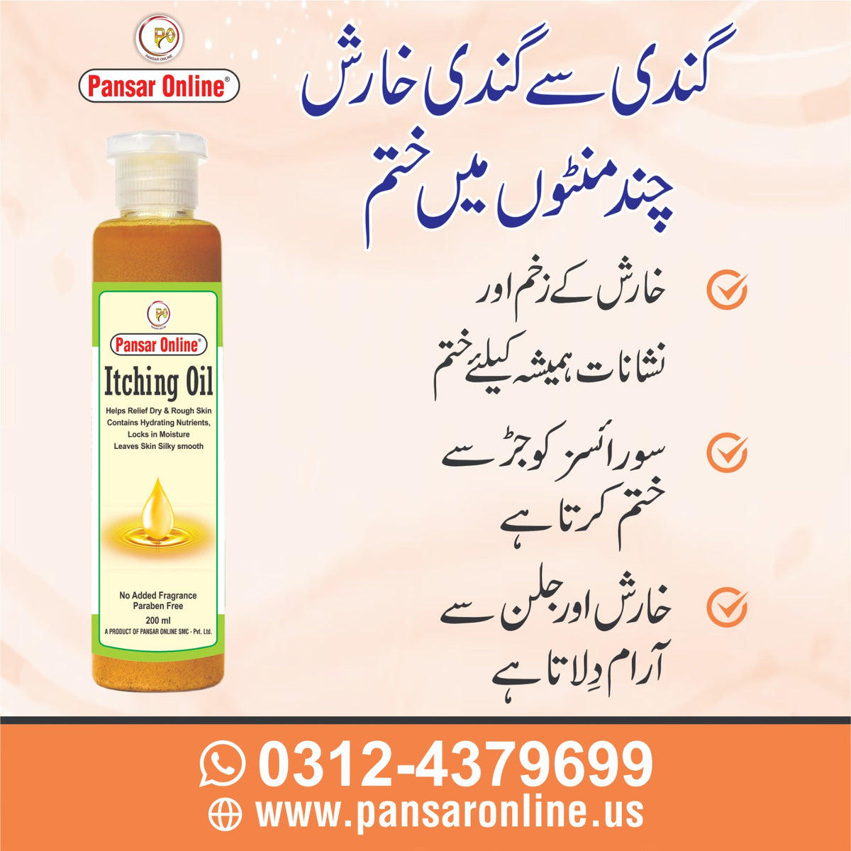itching oil