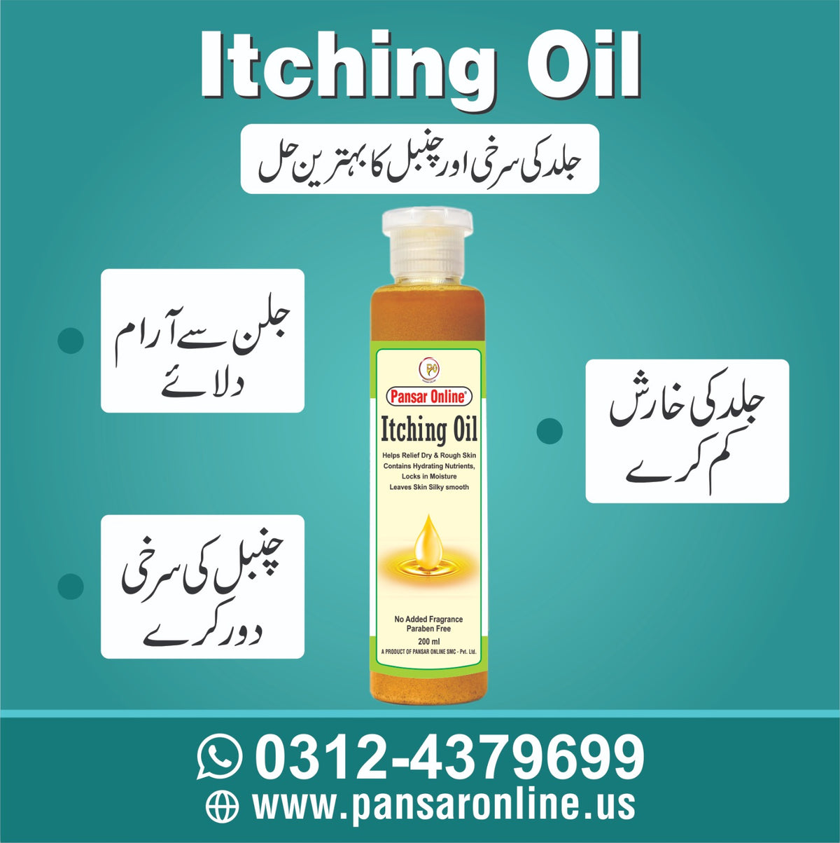 itching oil