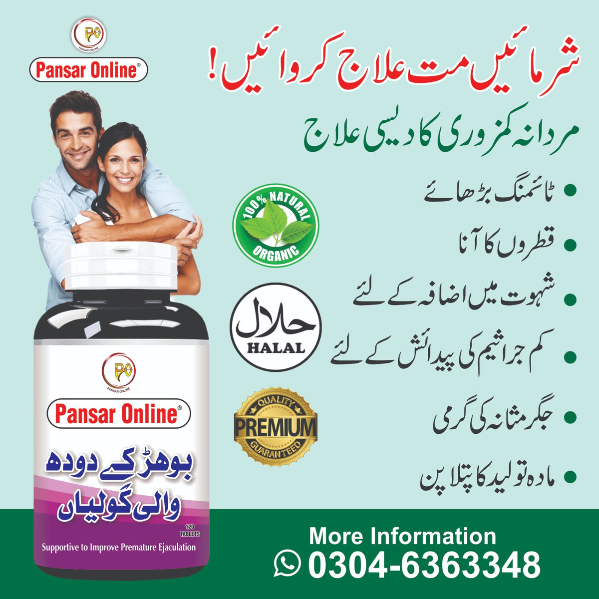 Bohar Milk Tablets