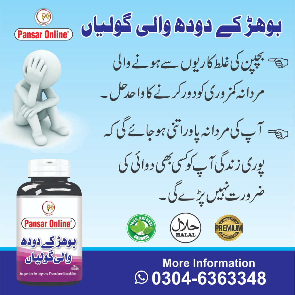 Bohar Milk Tablets